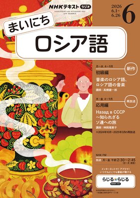 NHK�饸�� �ޤ��ˤ���������