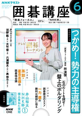 NHK �ϸ�ֺ� 2026ǯ6���