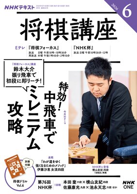 NHK �����ֺ� 2026ǯ6���