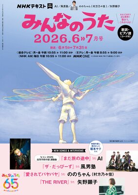 NHK �ߤ�ʤΤ���