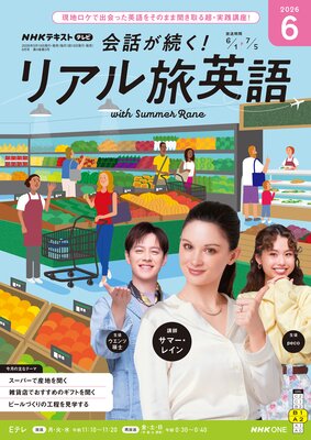 NHK�ƥ�� ���ä�³���� �ꥢ��ι�Ѹ�