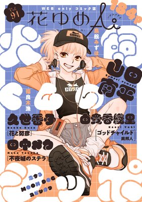 �֤��Ai Vol.91
