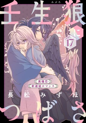 �֤��Ai ����ϵ�ˤĤФ� story17