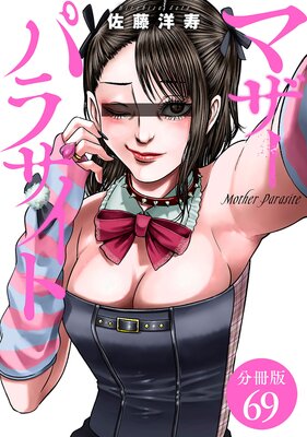 �ޥ����ѥ饵���� ʬ���� 69��