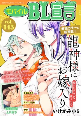 ��Х���BL��� Vol.145