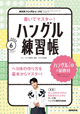 NHK�ƥ�� �ϥ󥰥�á� �ʥ� �񤤤ƥޥ��������ϥ󥰥�����Ģ��ɽ��