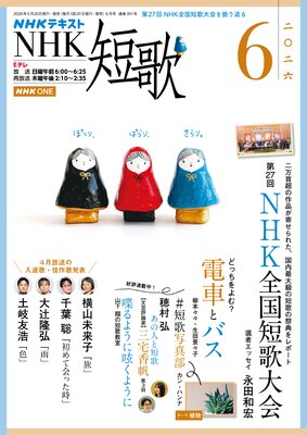 NHK û��