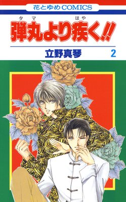 �ƴݤ��������� 2