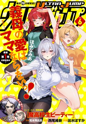 ����ȥ饸���� 2026ǯ6���