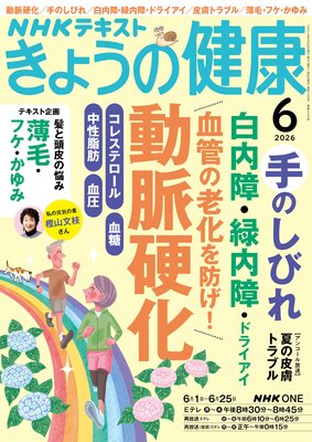 NHK ���礦�η� 2026ǯ6���
