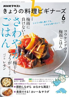 NHK ���礦������ �ӥ��ʡ��� 2026ǯ6���