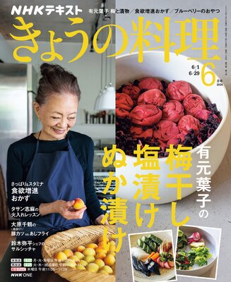 NHK ���礦������ 2026ǯ6���