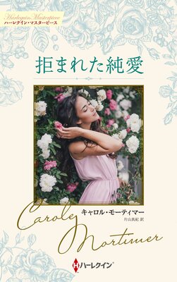 ��ޤ줿�㰦 ������롦�⡼�ƥ��ޡ������쥯�����ڥϡ��쥯���󡦥ޥ������ԡ����ǡۤ�ɽ��
