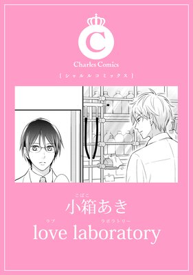 love laboratory��ɽ��