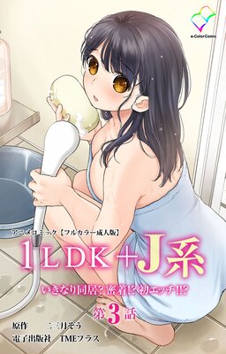 1LDK��J�� �����ʤ�Ʊ�̩�塪�� �饨�å������� ��3�� ���˥ᥳ�ߥå��ڥե륫�顼�ۤ�ɽ��