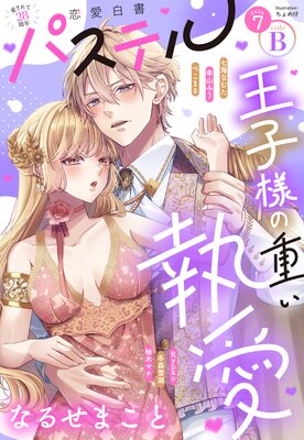 �������ѥ��ƥ� 2026ǯ7��� sideB��ɽ��
