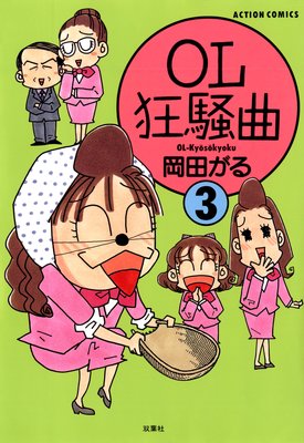 OL������ 3