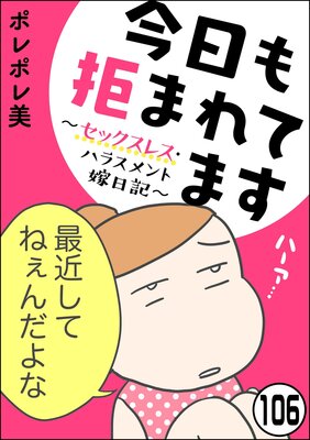 �������ޤ�Ƥޤ������å����쥹���ϥ饹���� ����������ʬ���ǡ� ����106�á�