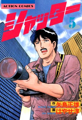 ����å��� 5