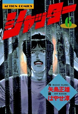 ����å��� 6