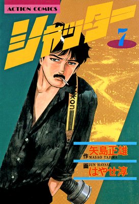 ����å��� 7