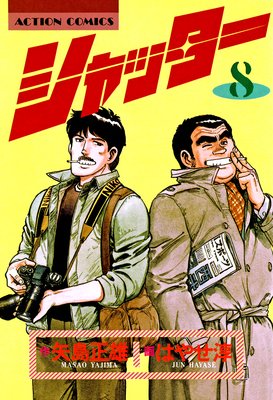 ����å��� 8