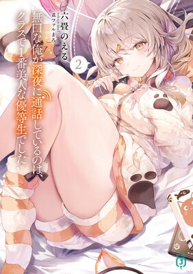 ̵���ʲ�����������ä��Ƥ���Τϡ����饹��1�����ͤ�ͥ�����Ǥ������Ż���ŵ�դ���