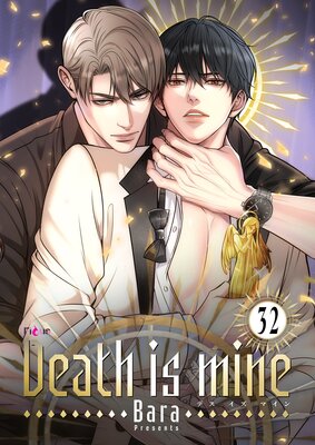 Death is mine�ʥե륫�顼�� 32
