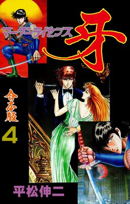 �ޡ������饤���󥹲�ڹ����ǡ� 4