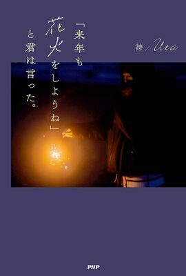 ����ǯ��ֲФ򤷤褦�͡פȷ��ϸ��ä�����ɽ��