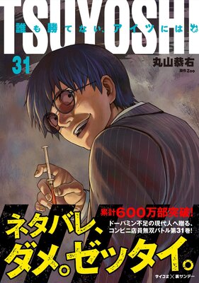TSUYOSHI ï�⾡�Ƥʤ��������Ĥˤ� 31