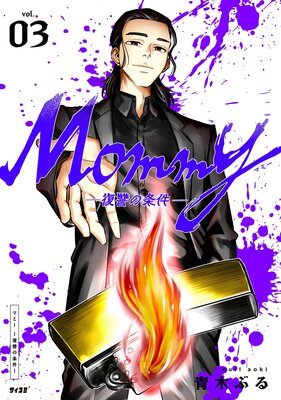 Mommy�������ξ���