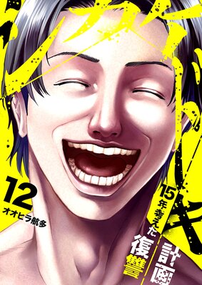 �������ɥ���15ǯ�ͤ��������ײ��12