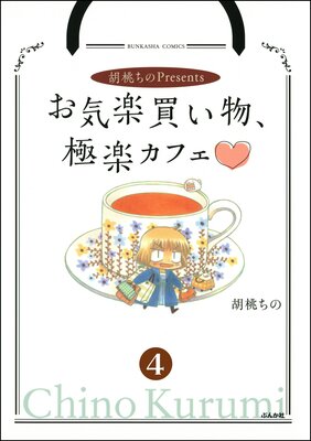 ��������Presents�������㤤ʪ���˳ڥ��ե���ʬ���ǡ� ����4�á�