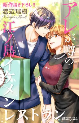 Love Silky ���줬���ι����祤�����쥹�ȥ�� story24