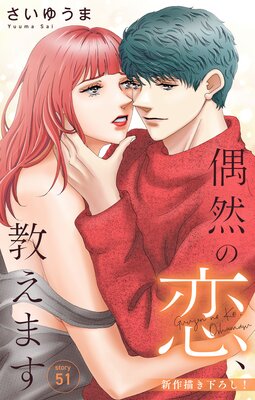 Love Jossie ���������������ޤ� story51
