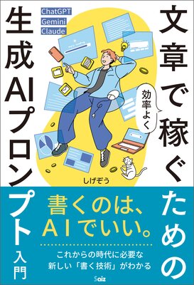 ʸ�ϤǸ�Ψ�褯�Ԥ����������AI�ץ���ץ�����