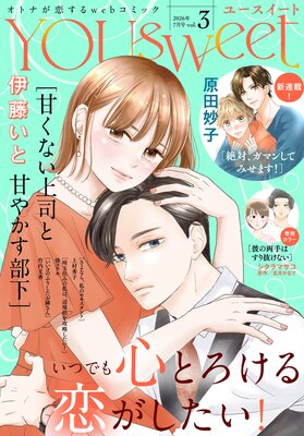 YOUsweet-�桼��������- vol.3(2026ǯ7���)