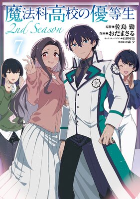 ��ˡ�ʹ⹻��ͥ���� 2nd Season 7