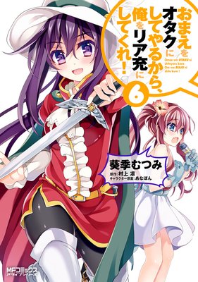 ���ޤ��򥪥����ˤ��Ƥ�뤫�顢����ꥢ���ˤ��Ƥ��졪 6