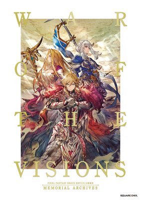 WAR OF THE VISIONS �ե����ʥ�ե��󥿥��� �֥쥤�֥������������� �������� Memorial Archives��ɽ��
