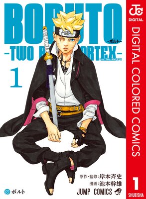 BORUTO-�ܥ��- -TWO BLUE VORTEX- ���顼��