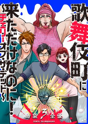 �����Į���褿�����ʤΤˡ��������꡼�����֡������ǥåɡ���3��