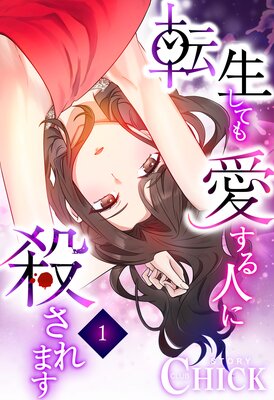 ž�����ƤⰦ����ͤ˻�����ޤ���CLUB CHICK STORY��1��