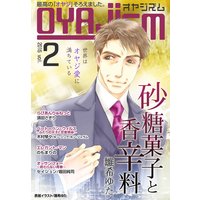 月刊オヤジズム2015年 Vol.2