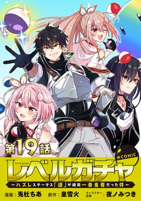 ��ñ���ǡۥ�٥륬������ϥ��쥹�ơ������ر��٤���ɰ��ֽ��פ��ä������COMIC