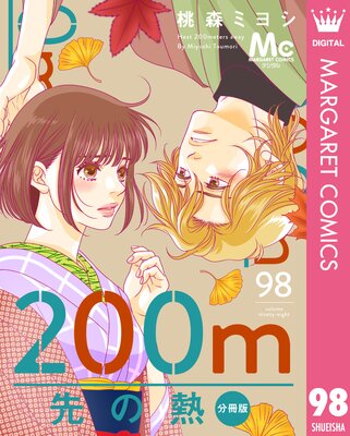 200m���Ǯ ʬ���� 98