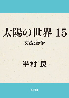 ���ۤ����� 15 ��ή��ʶ��