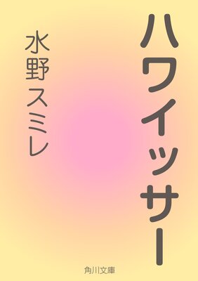 �ϥ磻�å�����ɽ��