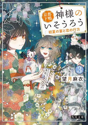 ���Բ��� ���ͤΤ���������3 ��Ƥα�����ι���
